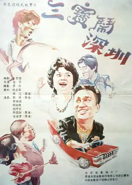 广东话的女友