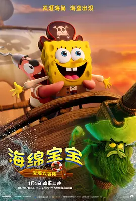 被邀请的男人