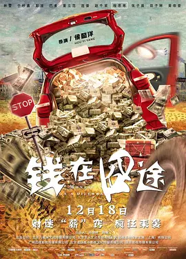 激情四房
