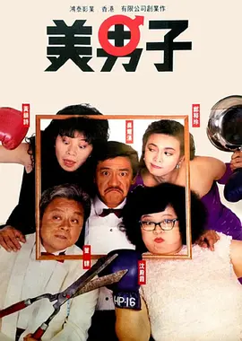 俺也去电影