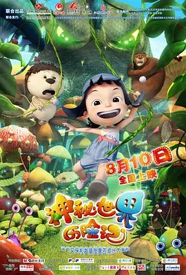 胖熊ed2k熊片资源
