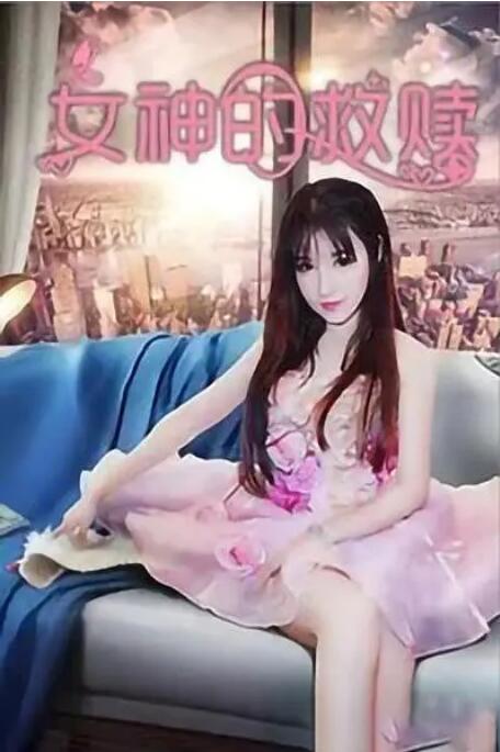 让人充满欲望的舞女