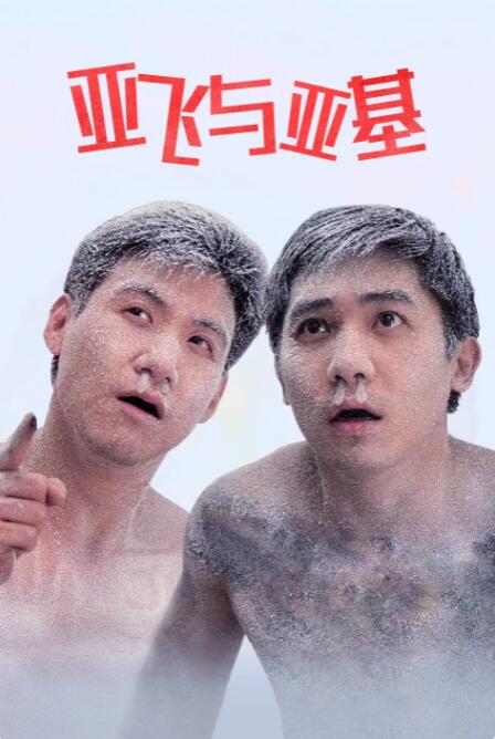 情理男女
