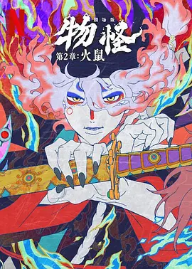 深夜的深化