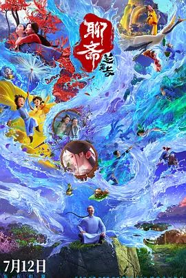 真心大冒险