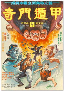 操野逼