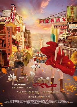 色戒2小时38分未删减版电影