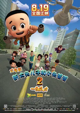 你是天使之城