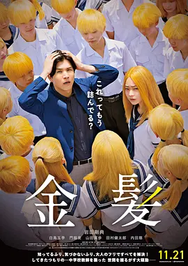 东热激情