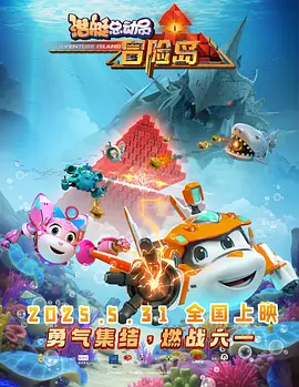 桥矿影视超棒体验第11集