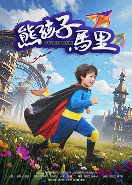 久操成人