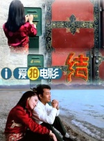 超碰爱