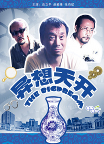 简单任务4国语完整版在线观看