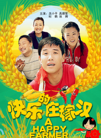 朋友妈妈2017：朋友不在家的日子