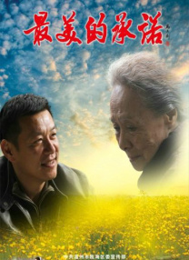 伊东真绪