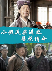 妻子的妹妹2