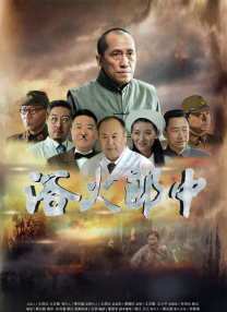 铁血使命电视剧免费观看完整版