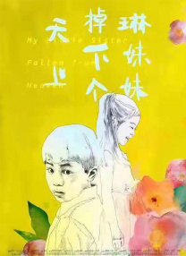 被强迫的爱人