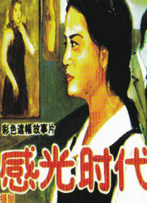 免费看成人啪啪
