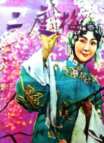 不定时的私会