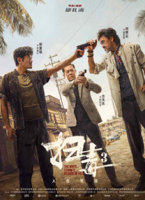 午夜精品福利在线