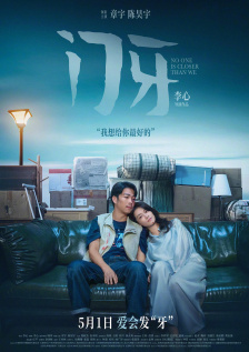 在线繁育