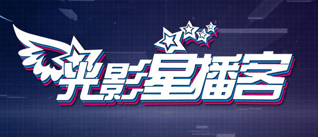 直播软件哪个好用又免费